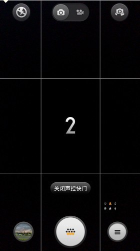 声控模式