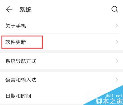 华为p30怎么关闭系统自动更新?华为p30/p30 pro关闭系统自动更新