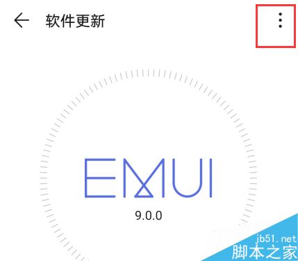 华为p30怎么关闭系统自动更新?华为p30/p30 pro关闭系统自动更新