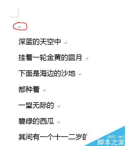 在WORD中按序号重新分行