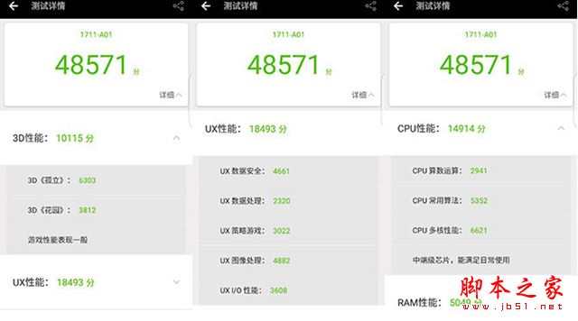 360手机vizza跑分多少 360手机vizza安兔兔跑分性能测试