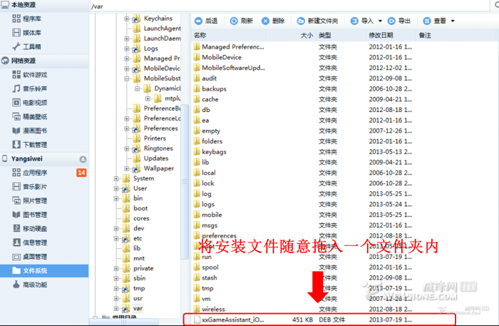 叉叉连萌助手使用教程 三联