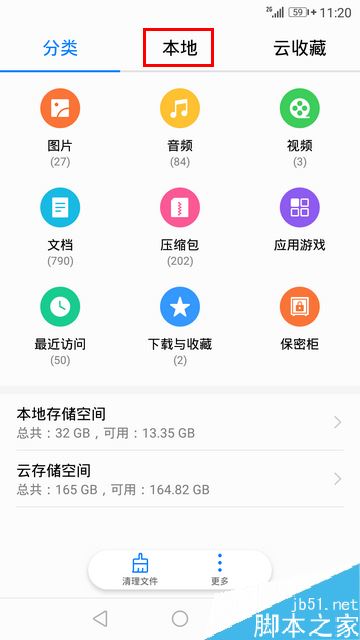 华为手机怎么看隐藏文件夹?华为隐藏文件夹查看教程