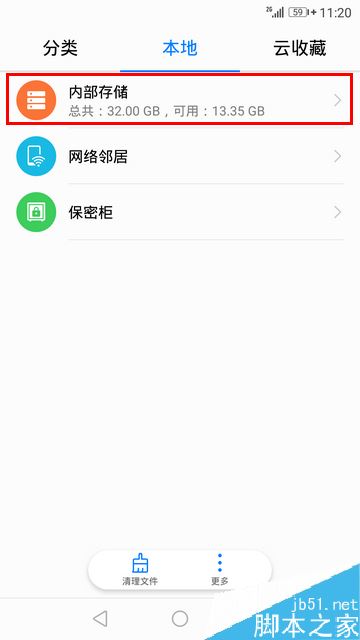 华为手机怎么看隐藏文件夹?华为隐藏文件夹查看教程