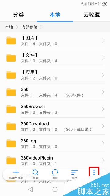 华为手机怎么看隐藏文件夹?华为隐藏文件夹查看教程