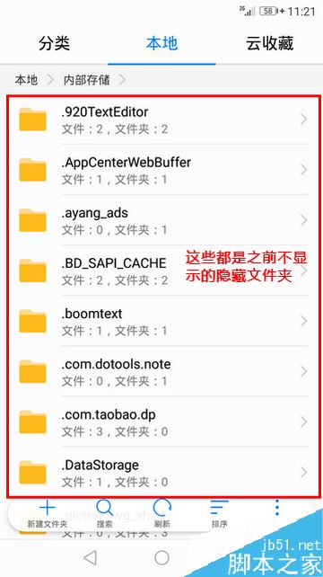 华为手机怎么看隐藏文件夹?华为隐藏文件夹查看教程