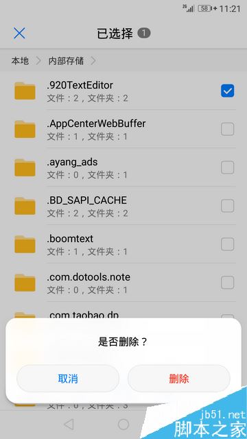 华为手机怎么看隐藏文件夹?华为隐藏文件夹查看教程