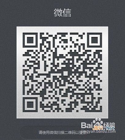 微信网页版怎么用/如何登陆