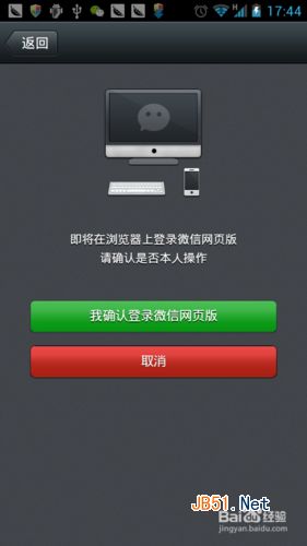 微信网页版怎么用/如何登陆