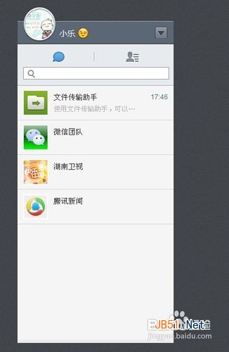 微信网页版怎么用/如何登陆