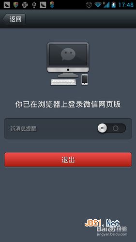 微信网页版怎么用/如何登陆