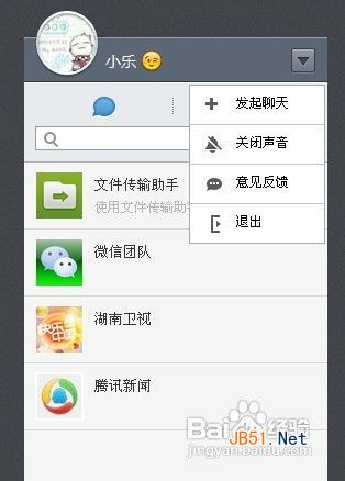 微信网页版怎么用/如何登陆