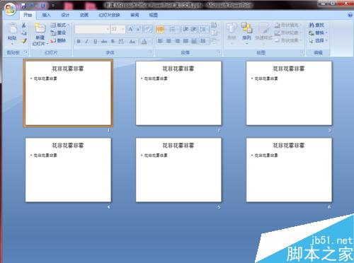 如何利用版式规范的写PPT幻灯片