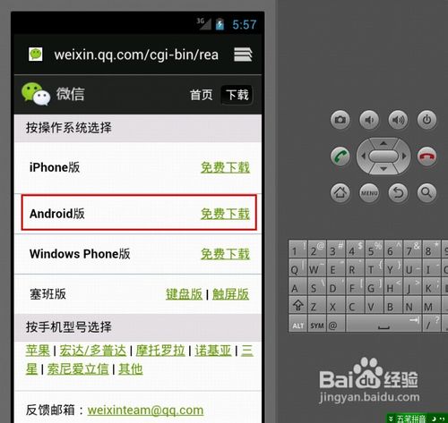 怎样用电脑上微信