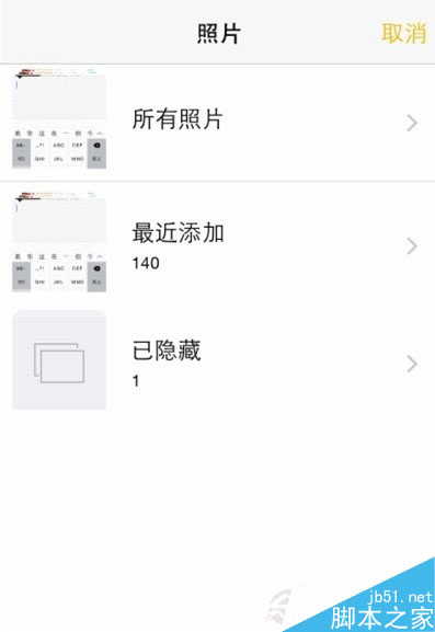 iOS8备忘录如何添加图片  备忘录添加图片教程