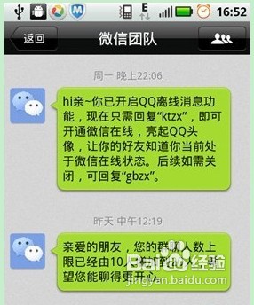 微信图标怎么点亮