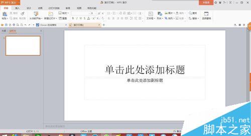 ppt如何擦入文本框?