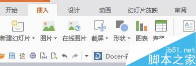 ppt如何擦入文本框?