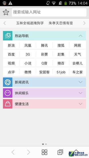 影音游戏都不差 中兴星星1号多媒体评测 