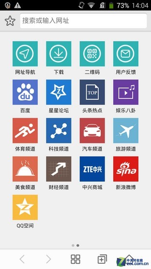 影音游戏都不差 中兴星星1号多媒体评测 