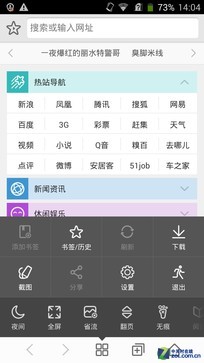 影音游戏都不差 中兴星星1号多媒体评测 