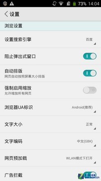 影音游戏都不差 中兴星星1号多媒体评测 