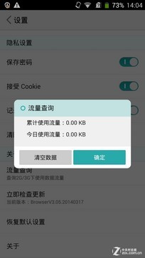 影音游戏都不差 中兴星星1号多媒体评测 