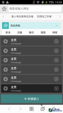 影音游戏都不差 中兴星星1号多媒体评测 