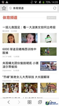 影音游戏都不差 中兴星星1号多媒体评测 