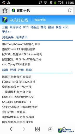 影音游戏都不差 中兴星星1号多媒体评测 