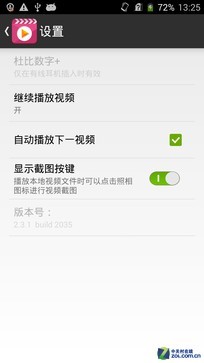 影音游戏都不差 中兴星星1号多媒体评测 
