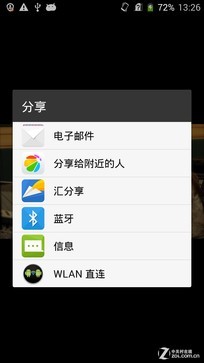影音游戏都不差 中兴星星1号多媒体评测 