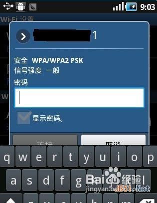安卓手机wifi上网方法怎么设置