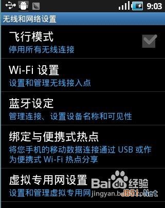 安卓手机wifi上网方法怎么设置