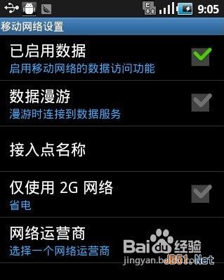 安卓手机wifi上网方法怎么设置
