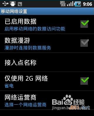 安卓手机wifi上网方法怎么设置