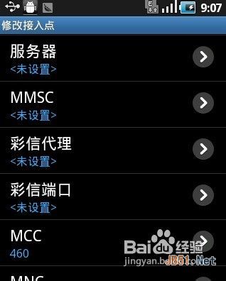 安卓手机wifi上网方法怎么设置
