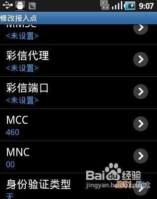 安卓手机wifi上网方法怎么设置