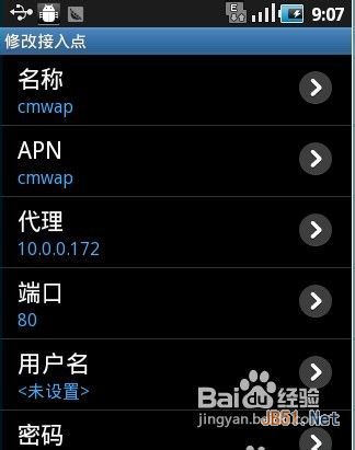 安卓手机wifi上网方法怎么设置