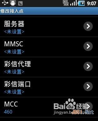 安卓手机wifi上网方法怎么设置
