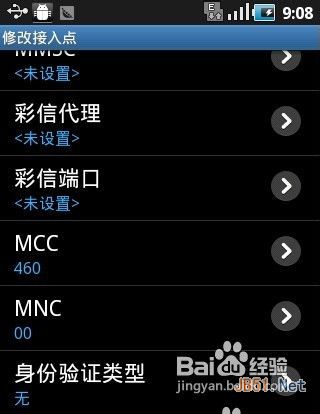 安卓手机wifi上网方法怎么设置