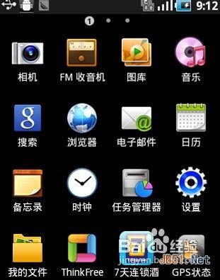 安卓手机wifi上网方法怎么设置