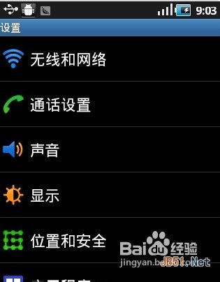 安卓手机wifi上网方法怎么设置