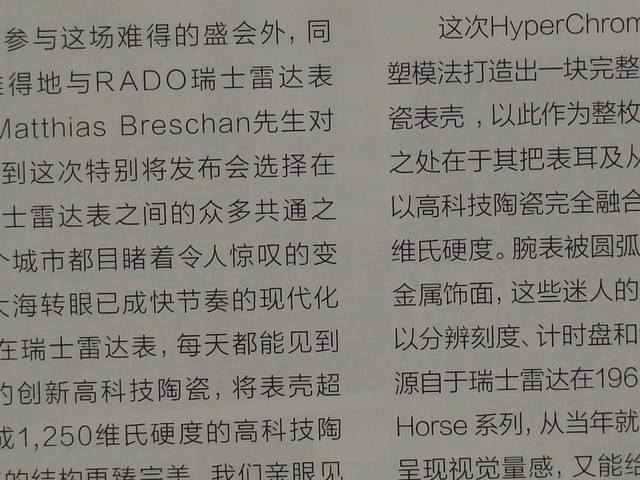 旋转4G至美一拍 OPPO N1 mini拍照评测 