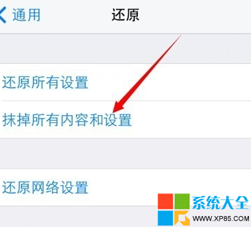 旧手机怎么清除个人信息 想保留软件怎么清楚个人信息
