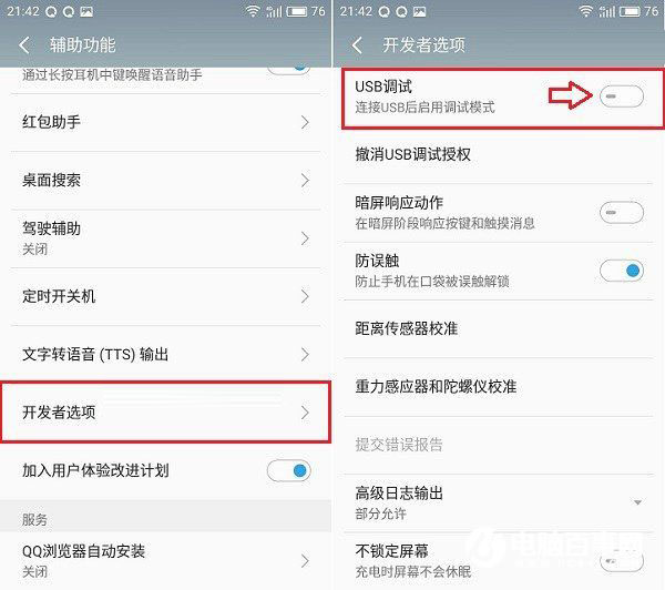 魅蓝Note6怎么打开usb调试?魅蓝Note6开启USB调试教程