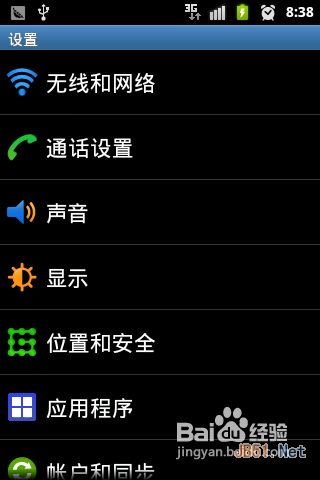 安卓手机共享wifi信号，让笔记本电脑无线上网