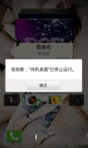 mifavor桌面停止运行是怎么回事？mifavor桌面已停止解决方法1