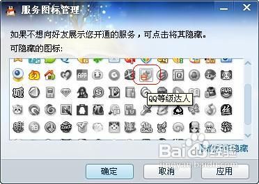 qq等级达人图标怎么点亮