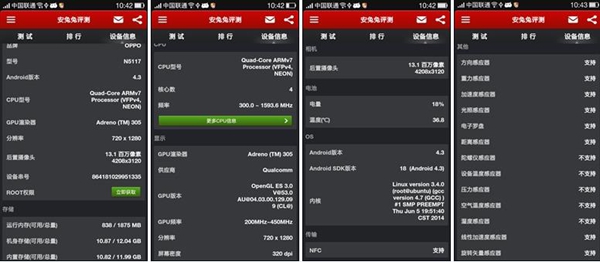 设备信息